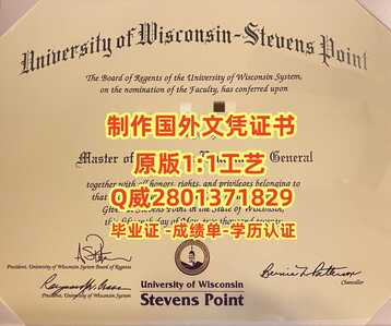 164威斯康星大学史蒂芬斯角分校