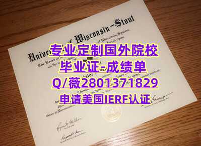 165威斯康星大学斯托特分校