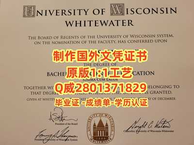 166威斯康星大学白水分校