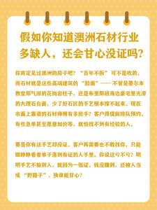 石匠2