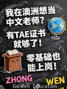 中文老师