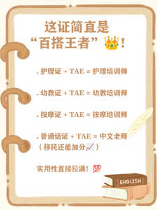 中文老师2