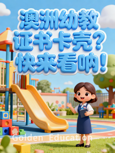 幼教