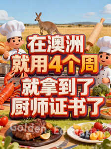 厨师