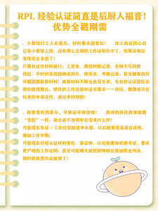 厨师2