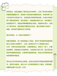 混凝土三级3