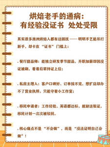 烘焙1
