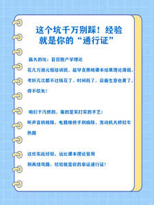 汽修第三