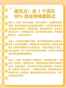 纹绣3