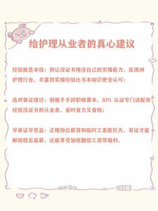 老年护理3