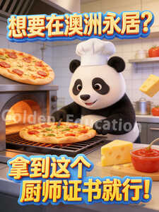 厨师111111