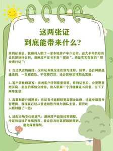 房产中介3