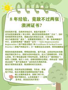 房产中介1