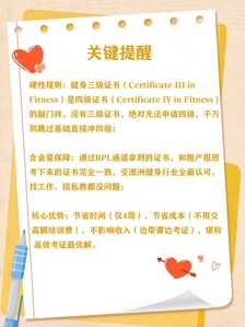 健身2