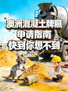 混凝土