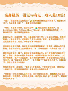 瓷砖工1