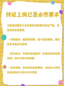 健身3