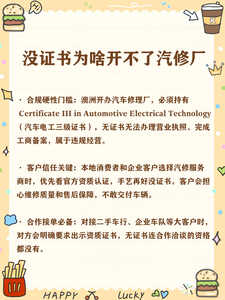 汽修电工