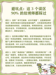 纹绣3