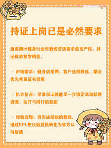 健身教练2