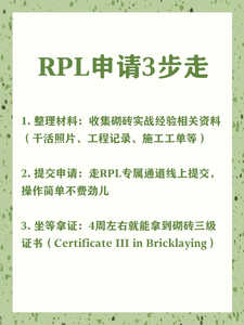 砌砖1