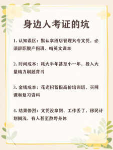 酒店管理1