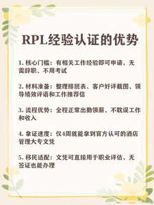 酒店管理2